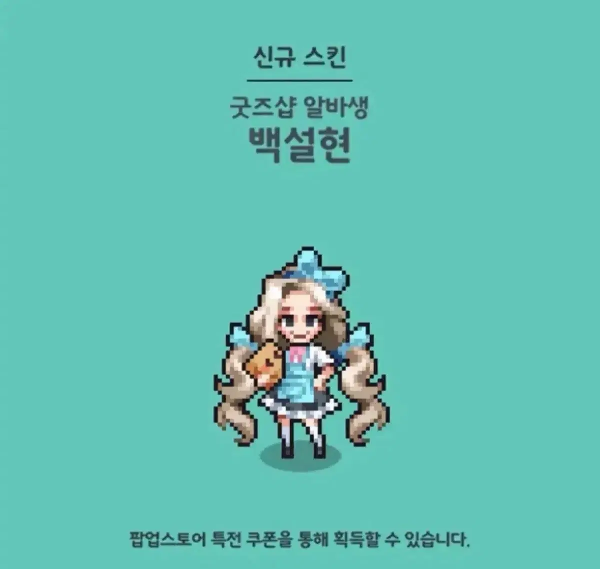 좀비고 백설현