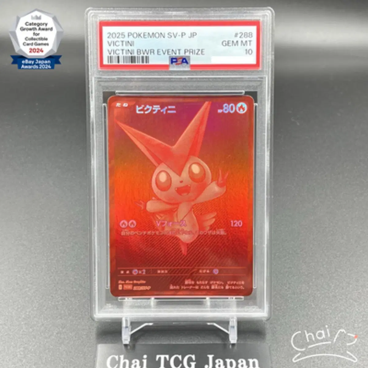 [구매] 비크티니 일판 psa10
