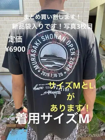 빌라봉(BILLABONG) 무라사키 쇼난 오픈 2026 티셔츠