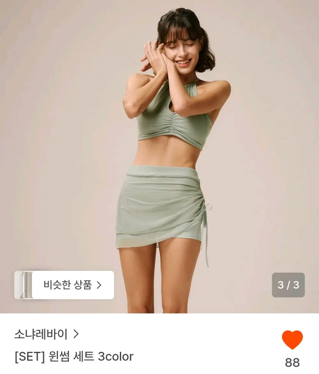 새) 소냐레바이 수영복 홀터넥 비키니 세트