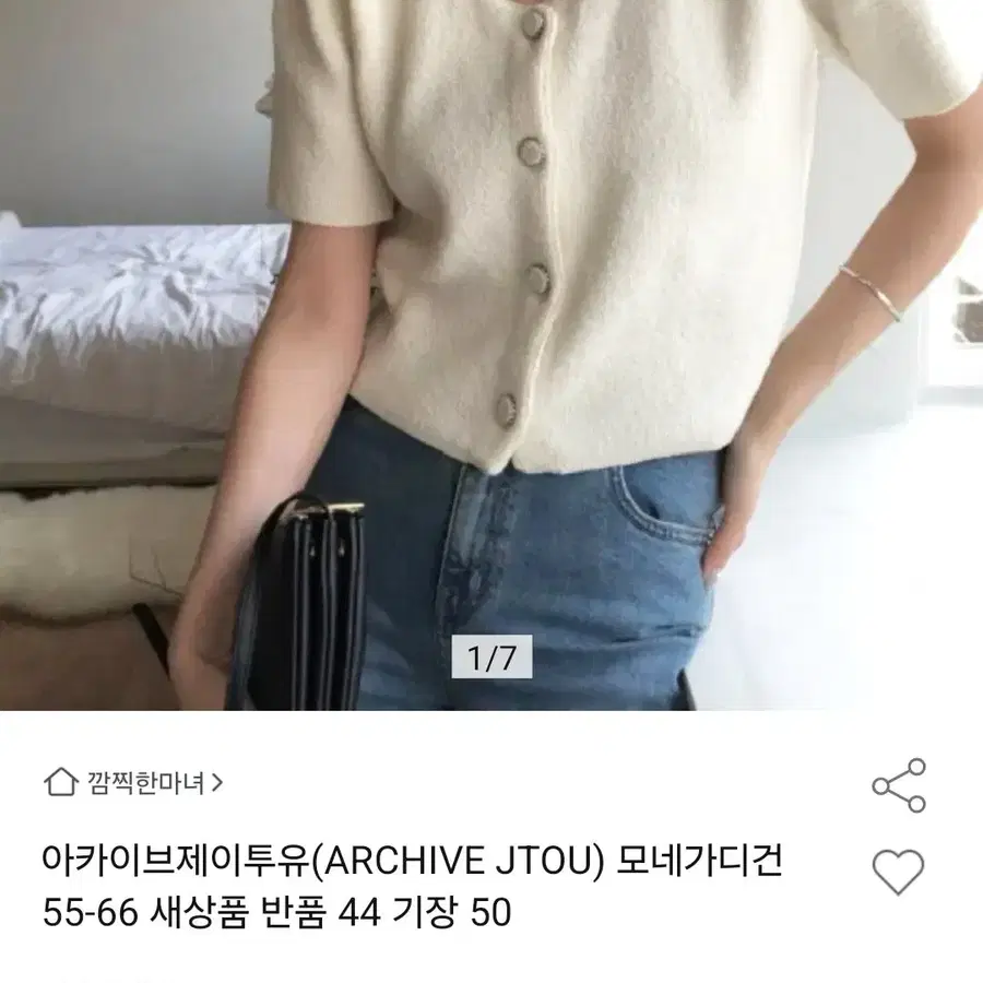 ARCHIVE JTOU 아카이브제이투유 가디건 Free