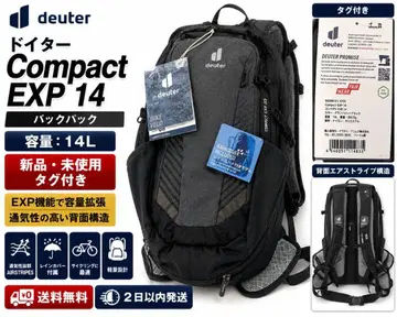 도이터 Compact EXP 14 14L 새상품 택 포함