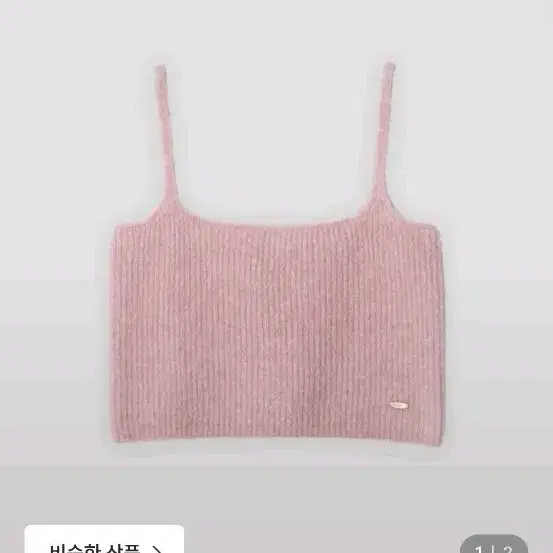 새상품 로렌하이 Rete alpaca knit bustier