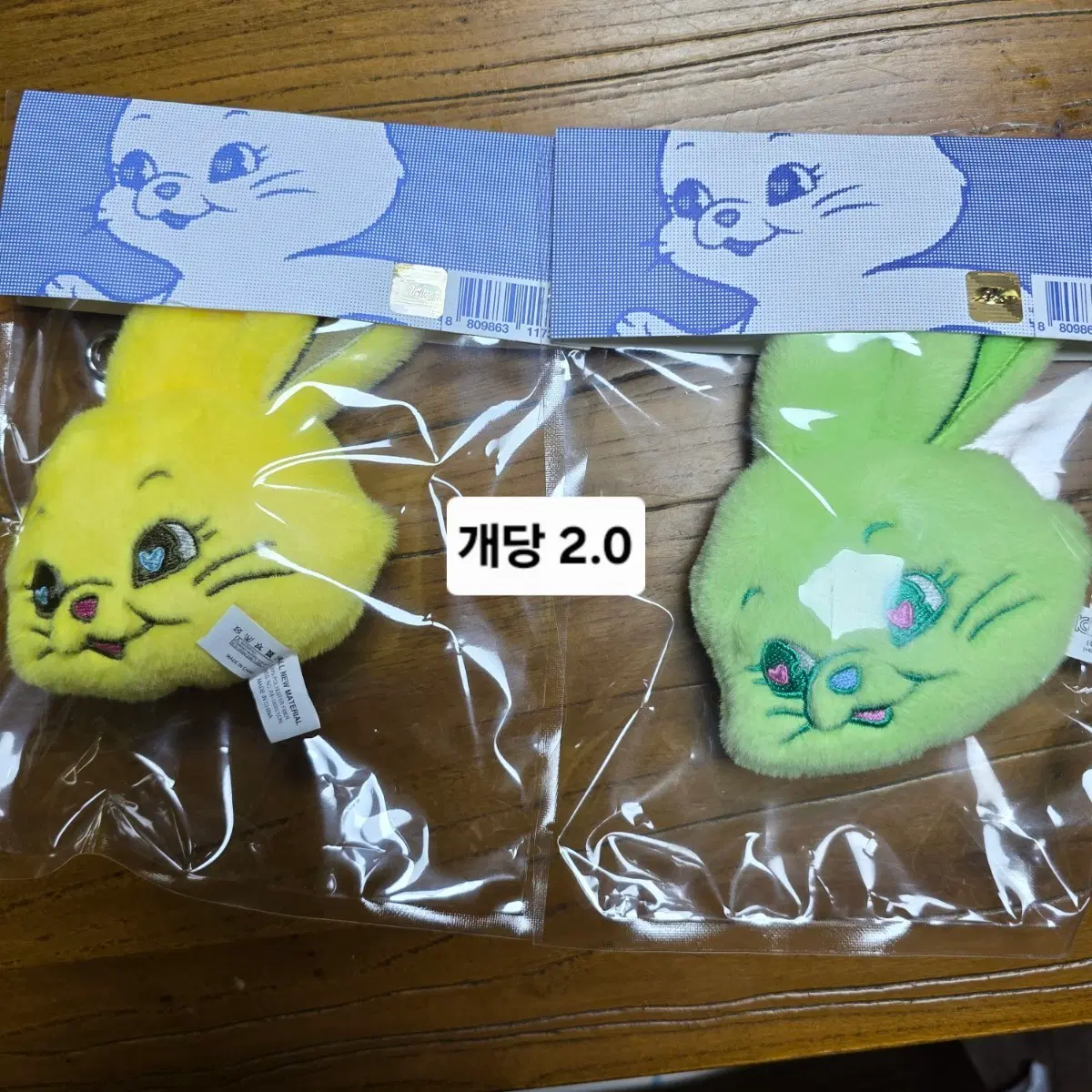 뉴진스 버니니 키링 엠디 md 굿즈 양도