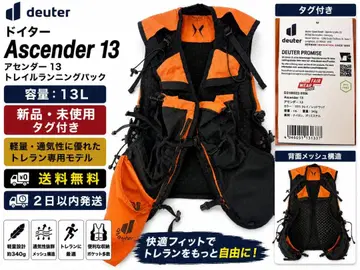 새상품 도이터 Ascender 13 트레일 러닝 베스트