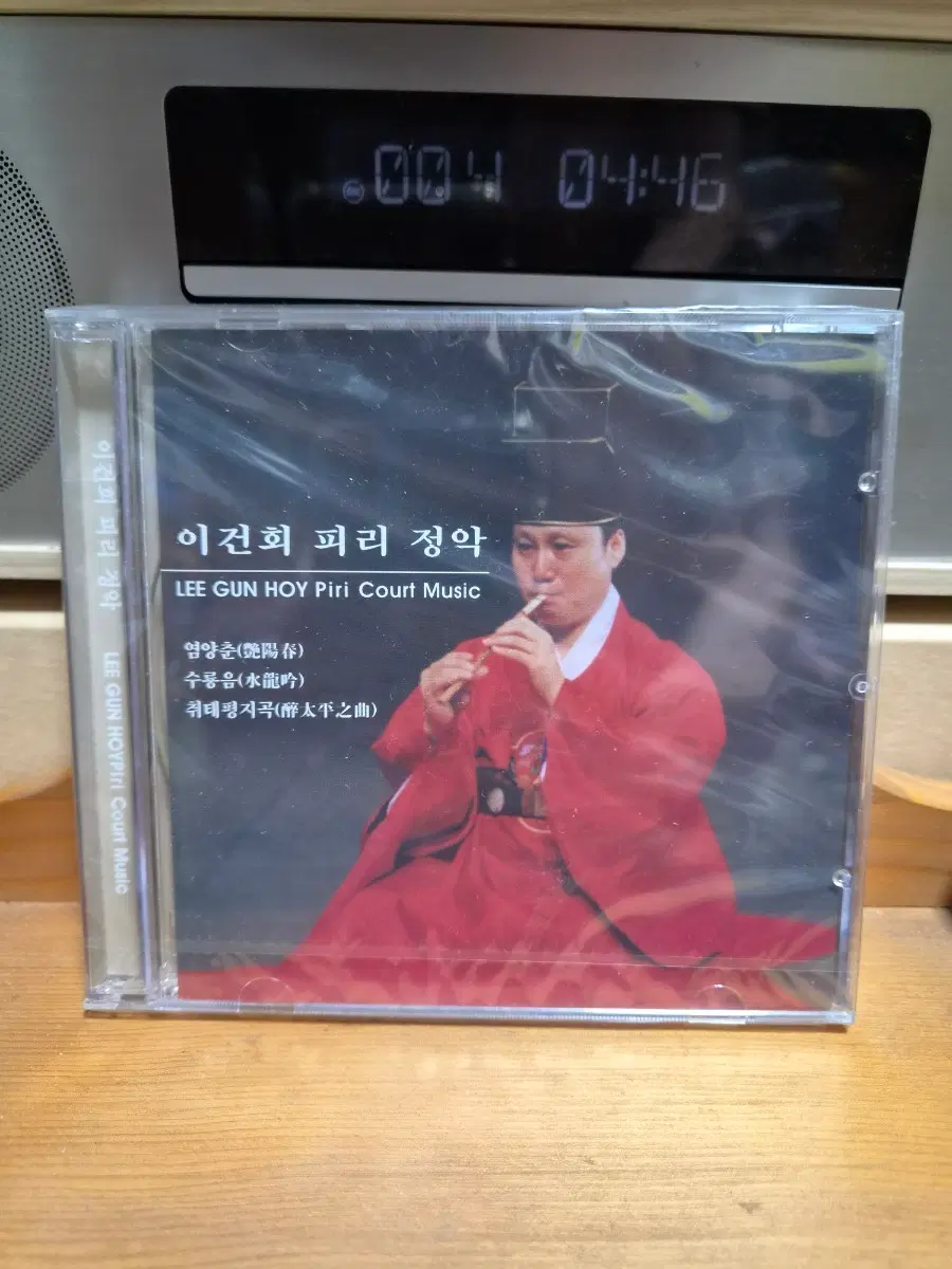 이건희 피리 정악 CD(미개봉)