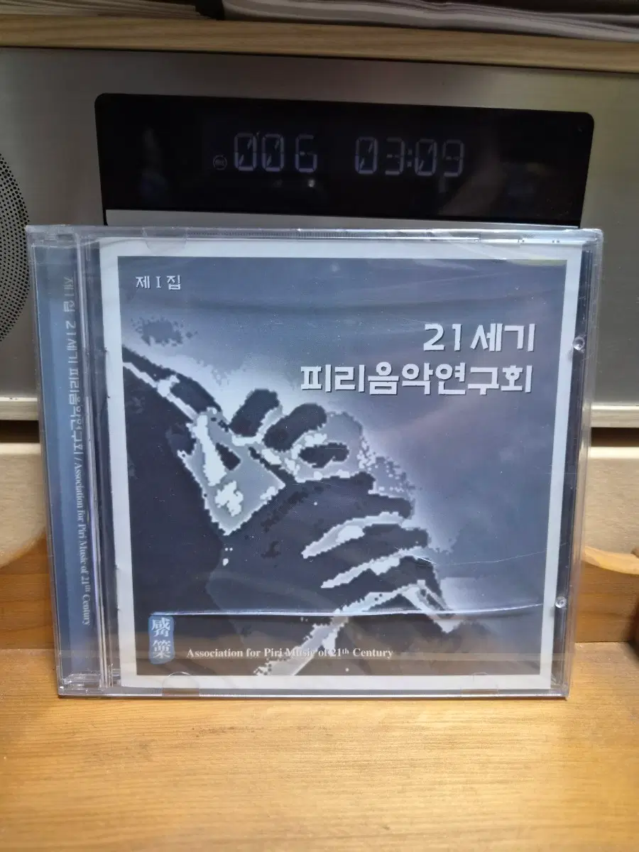 CD  21세기 피리음악연구회 제1집(미개봉)