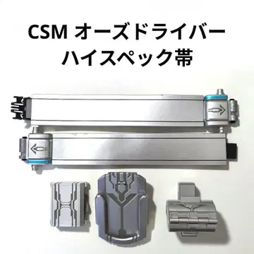 CSM 오즈 드라이버 하이 스펙 오비 스캐너 네스트 오메달 네스트