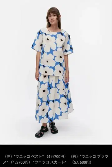 최종 가격 인하 marimekko 마리메꼬 우니코 셔츠