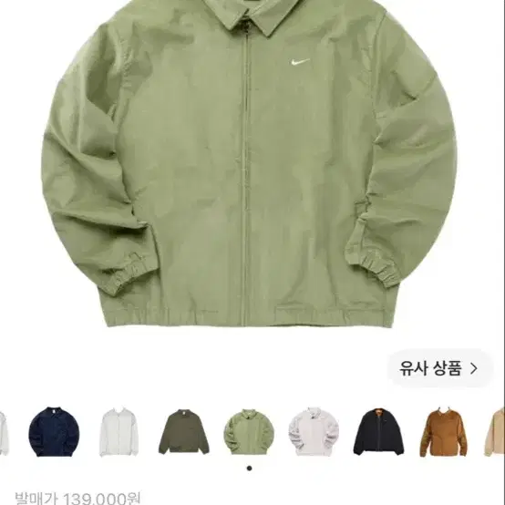 나이키 해링턴 지켓