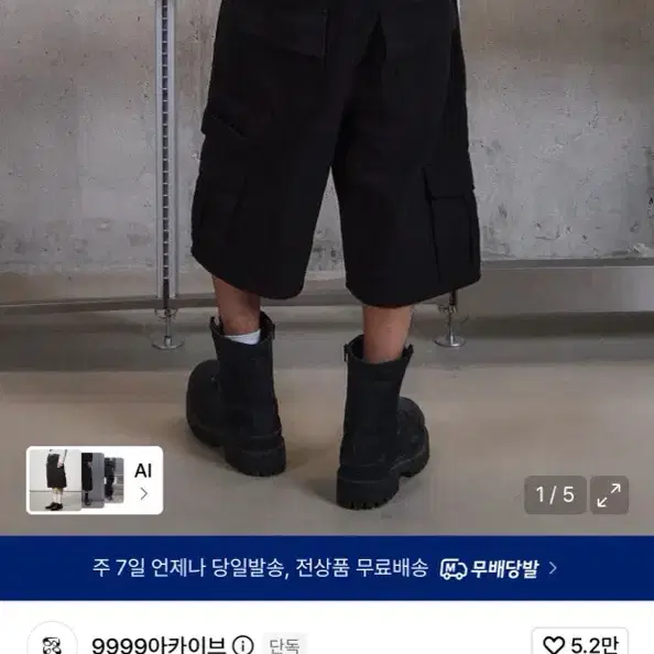 (새상품)9999아카이브 오블리크 버뮤다 팬츠 Oblique Pocket Bermuda Cargo Pants