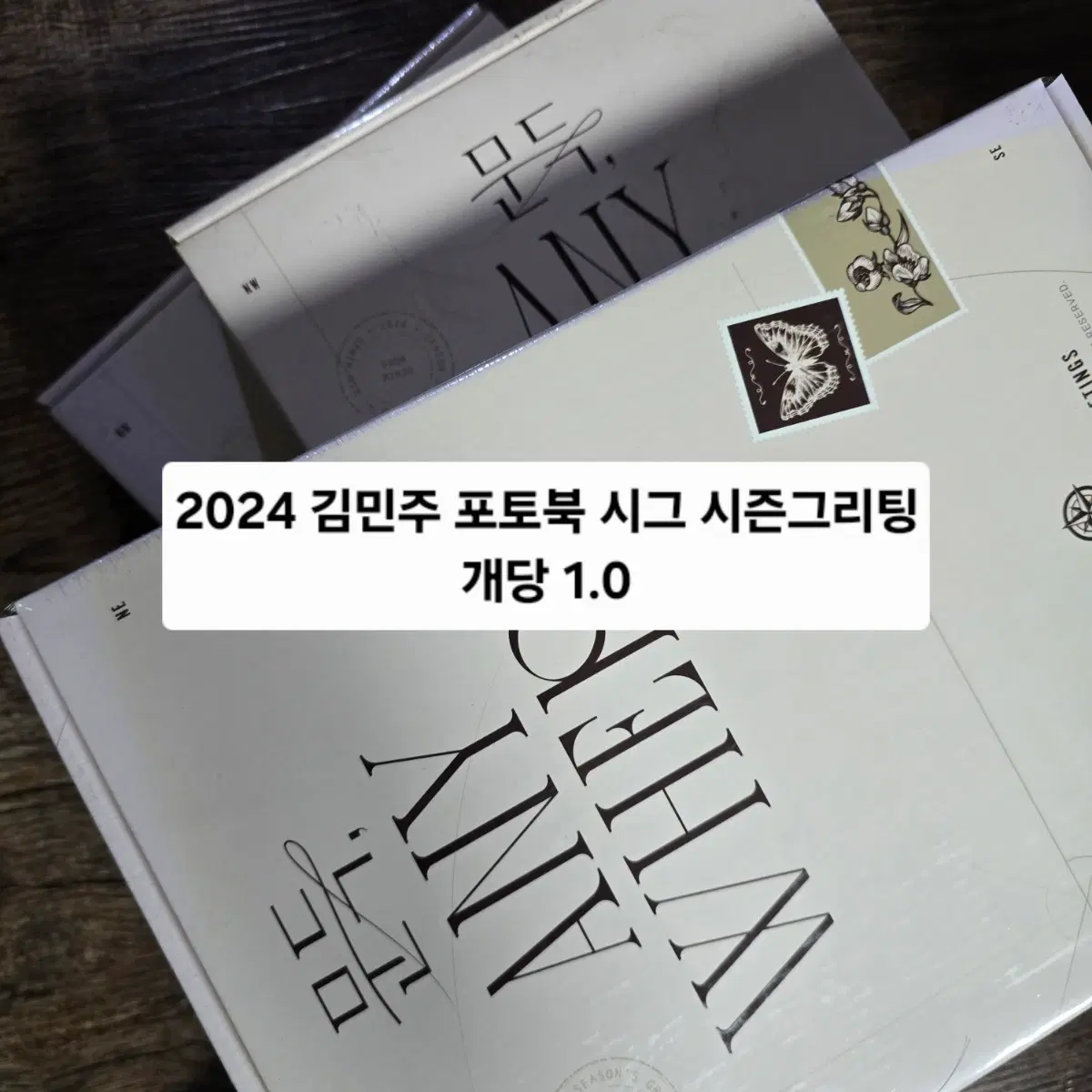 김민주 아이즈원 2024 시그 시즌그리팅 포토북 미개봉 양도