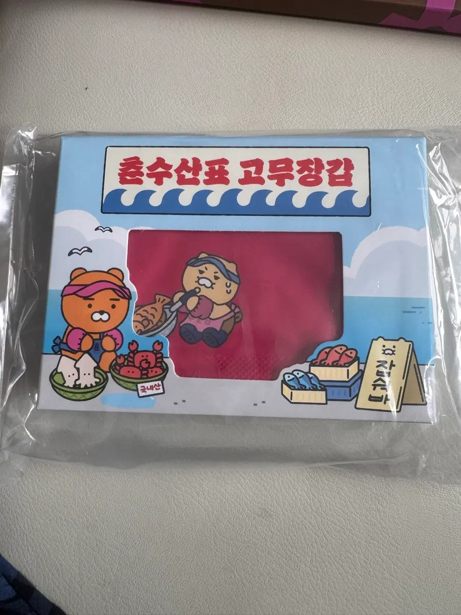 춘식이 고무장갑