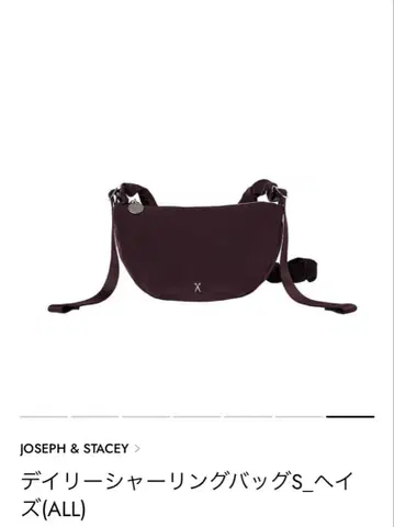 JOSEPH & STACEY 데일리 셔링 백 S