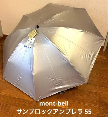 [미사용 새상품] mont-bell 선블록 엄브렐라 55