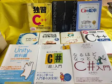 [새상품급 CD 포함] C# C++ 프로그래밍 게임 개발 참고서 10권 세트