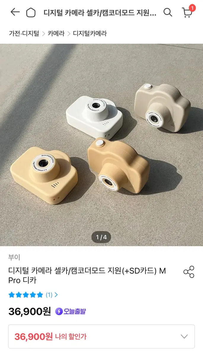 부이 디지털 카메라 (SD카드 포함)