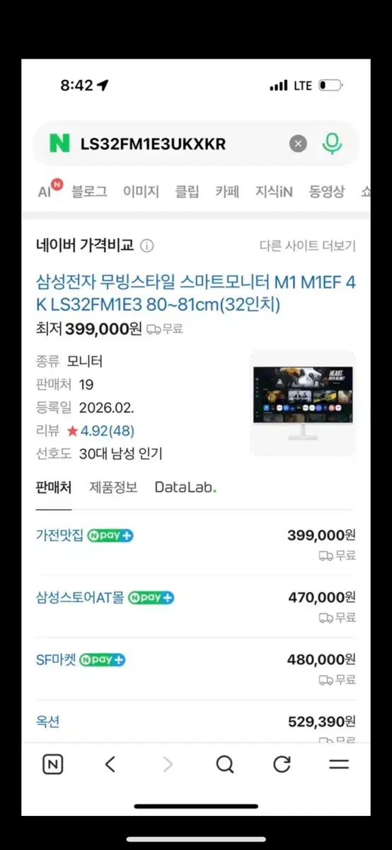 미개봉)_삼성전자 스마트 모니터 32인치 LS32FM1E3