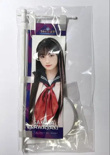 노기자카46 카와사키 사쿠라 초 노기자카 스타 탄생! 스킷 의상 미니 족자봉