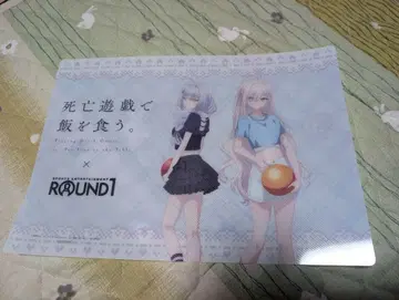 사망유희로 밥을 먹는다. B4 비주얼 매트 ROUND1 라운드 원