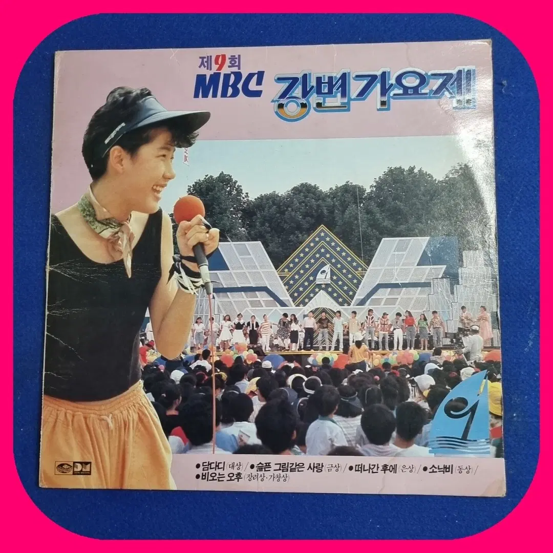 제9회MBC 강변가요제 LP EX+/NM 이상우 친필싸인반