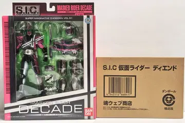 S.I.C. 가면라이더 디케이드 & 디엔드 세트