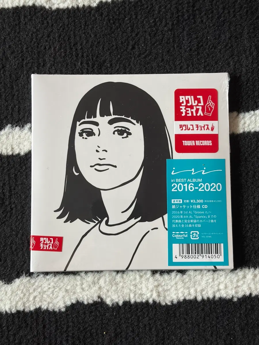 iri best 앨범 미개봉 cd