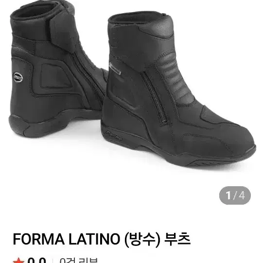 포마 라티노 부츠 EUR42