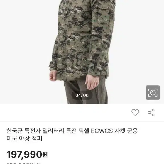 특전사 밀리터리 ECWCS 자켓 군용 야상 점퍼