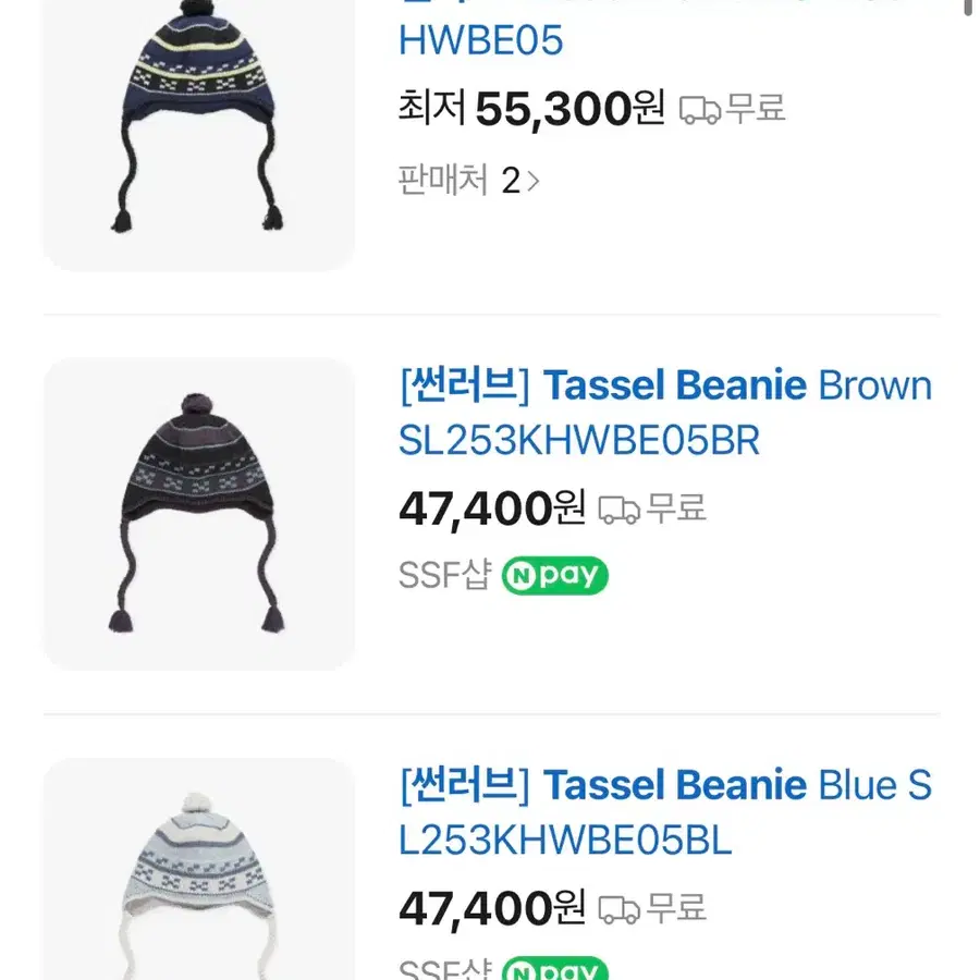 선러브 태슬비니