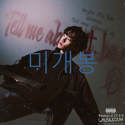 [미개봉] 추서준 - Emotions of 22S/S (CD)