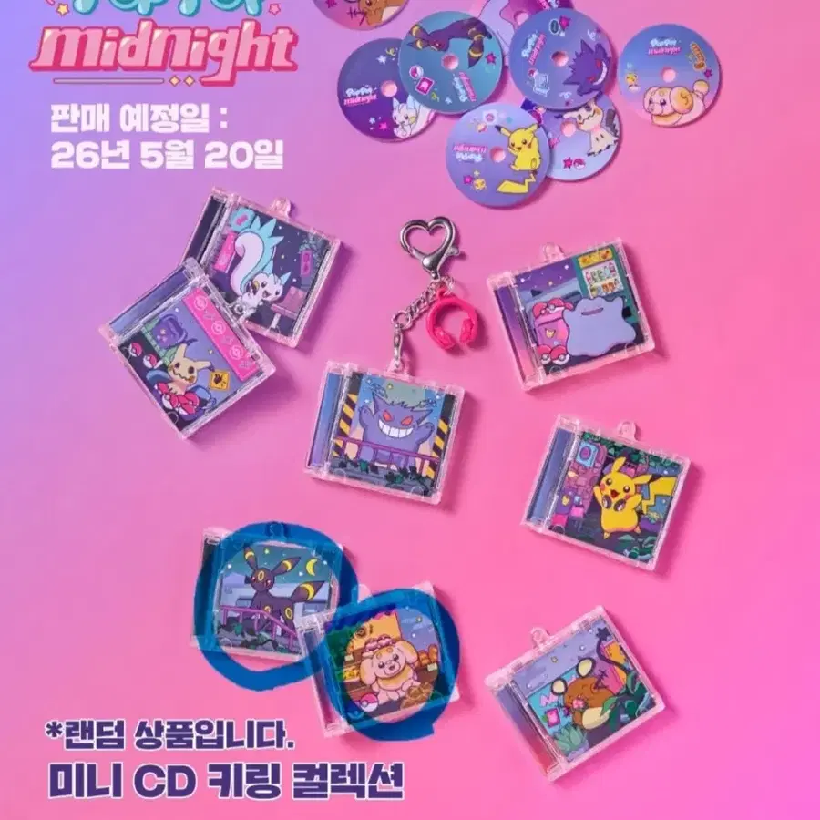 포켓몬 cd키링 원가판매 (블랙키+쫀드기)