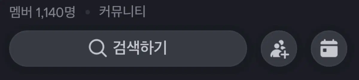 디스코드 1100명방 판매합니다
