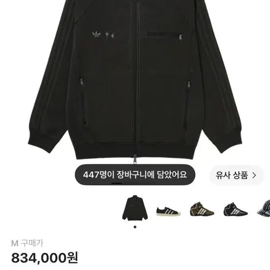 (판매글)아디다스 x 떠그클럽 져지 M