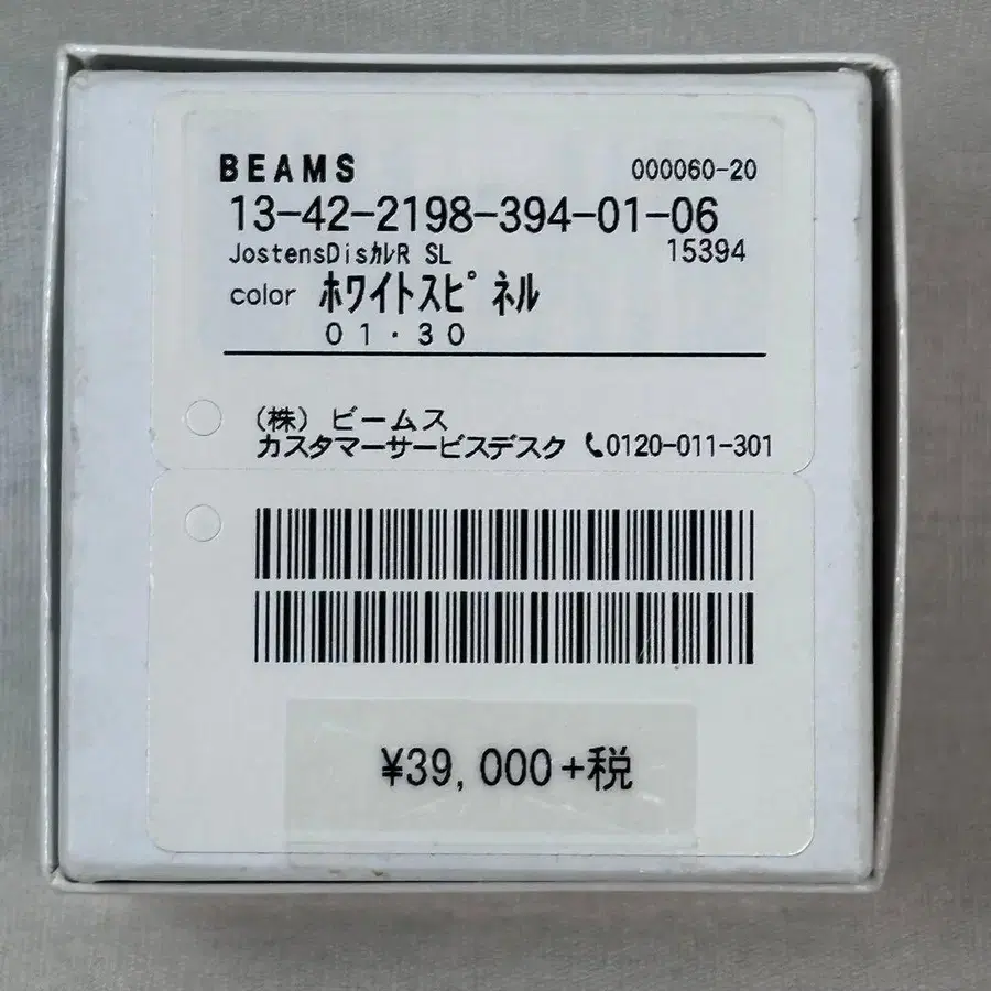 8번째 상품 이미지