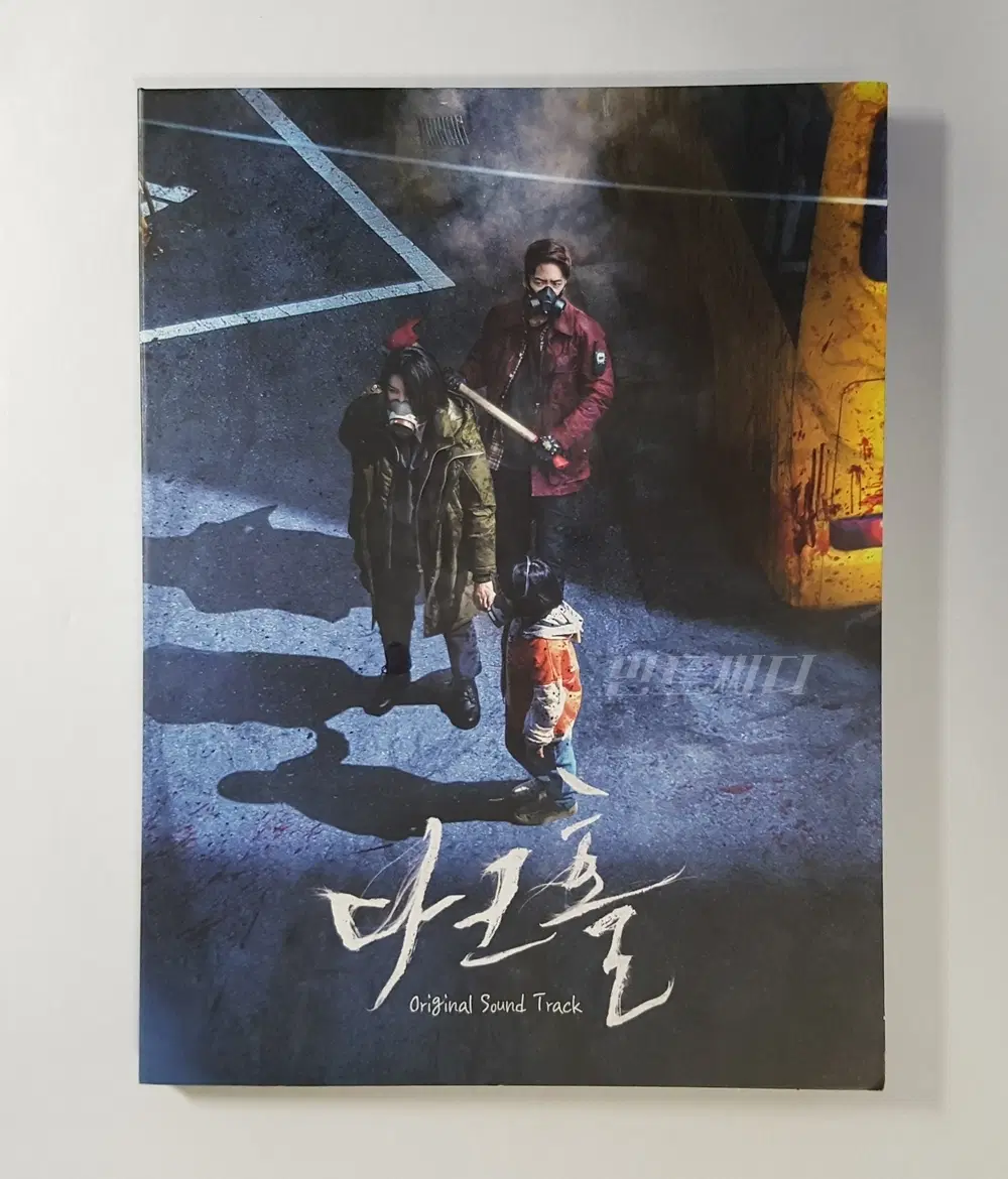 다크홀 O.S.T 씨디