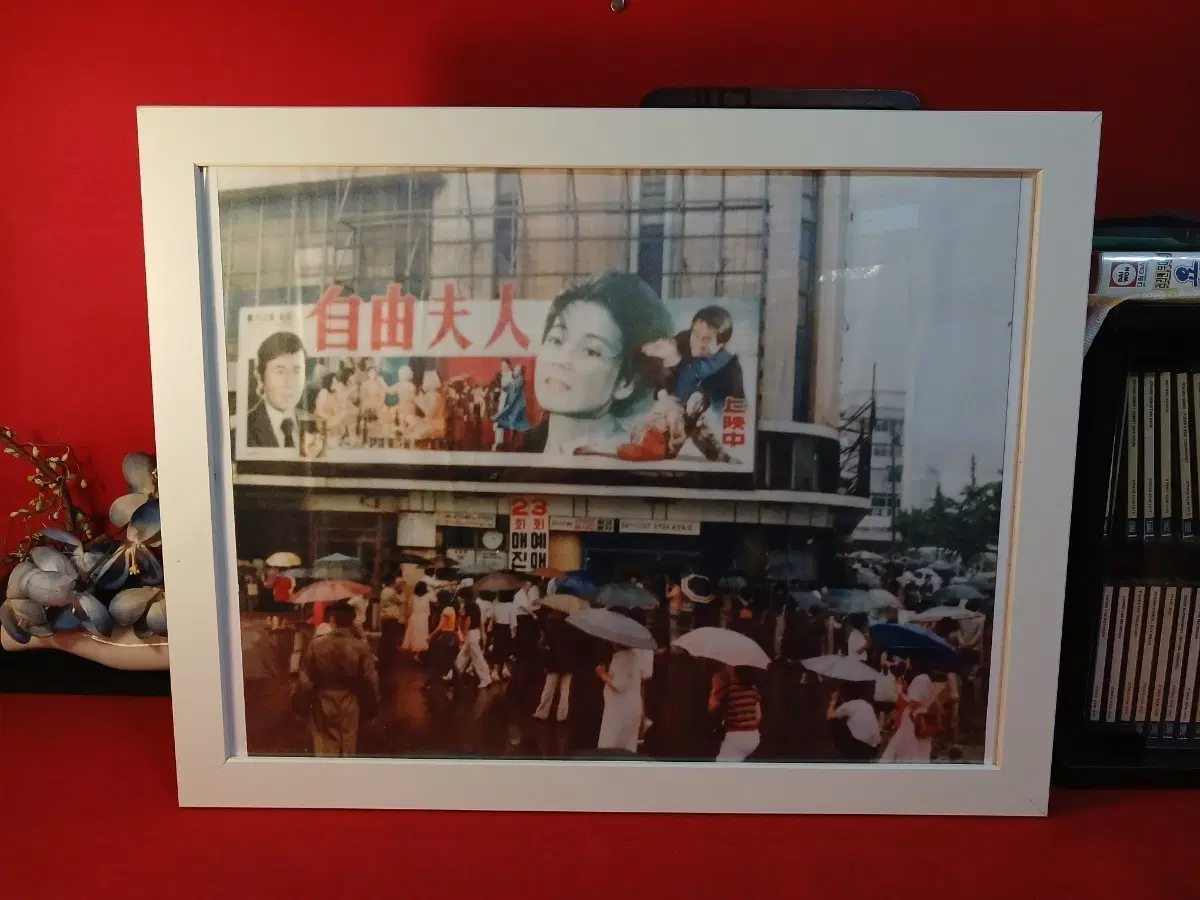 옛날 극장앞 풍경