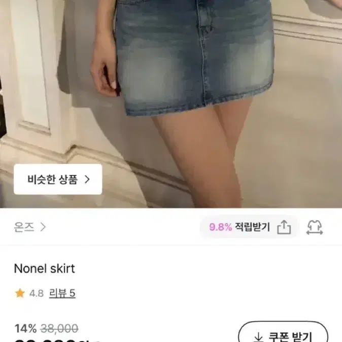 온즈 nonel 스커트