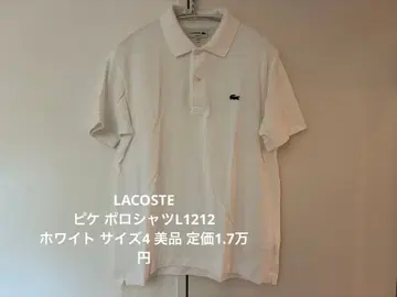 LACOSTE 피케 셔츠 L1212 화이트 사이즈 4 새상품급 정가 17,000엔