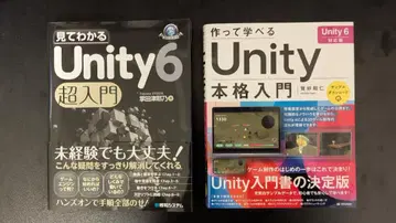 Unity 6 입문서 2권 세트
