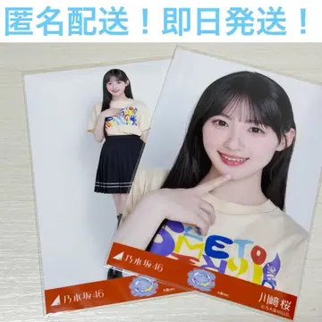 카와사키 사쿠라 요리 전신 세미 컴프 오사카부 ver. 코디 브로마이드 2