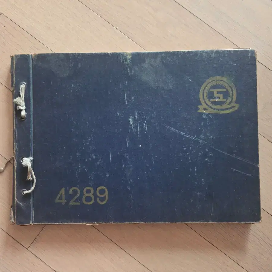 경기공업고등학 앨법1956년