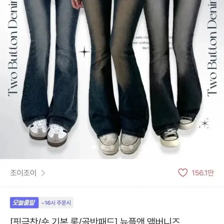 새상품) 조이조이 데님 부츠컷청바지 s