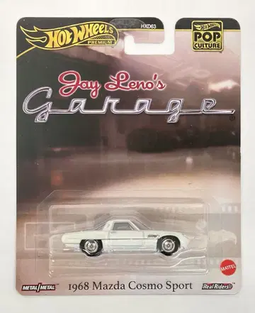 MATTEL HOTWHEELS Jay Leno's Garage 1968 MAZDA COSMO SPORT JBL66