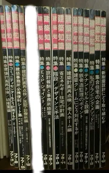 건축 지식 1