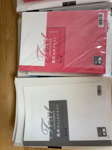 세무사 시험 2026년 수험 강좌 회계학 재무회계론 자격의 오하라 텍스트 세트