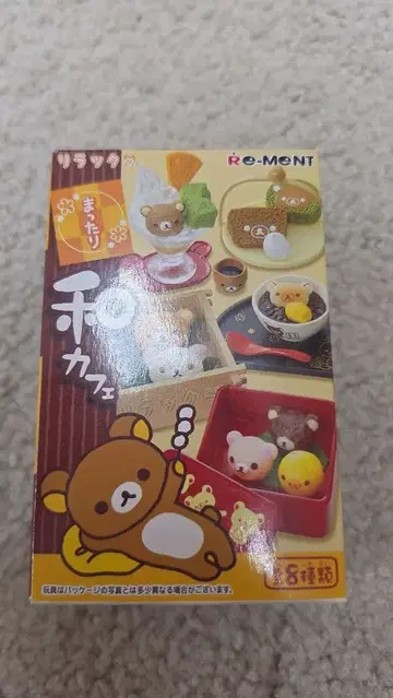 리멘트 리락쿠마 마따리 화카페