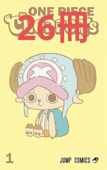 [ 26권 ] 원피스 초퍼즈 1 초퍼즈