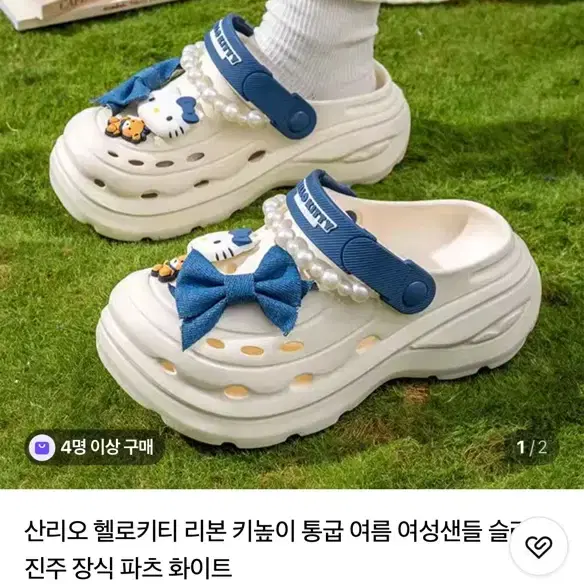 새상품) 헬로키티 데님 통굽 슬리퍼 크록스 아이보리 230