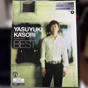 [ 절판 ] HELLO!STAGEA 일렉톤 악보 [ 카소리 야스유키 BEST ]